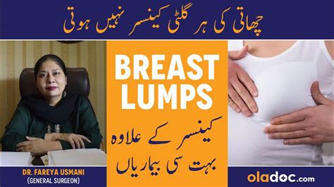 Breast Lump Symptoms Treatment In Urdu Hindi Chati Mein Guilty Ka