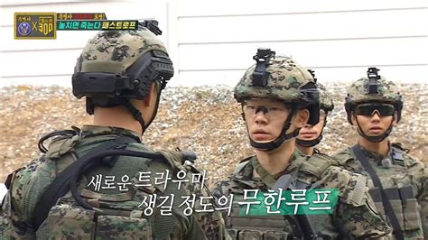 HOT Continue training 진짜 사나이 300 20181207 YouTube