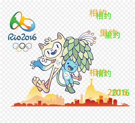 2016里约奥运会吉祥物PNG图片素材下载 图片编号qabjgzzy 免抠素材网