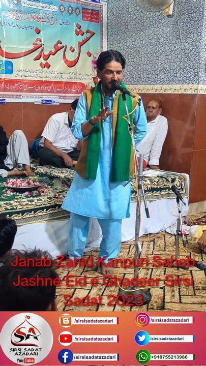 Janab Zahid Kanpuri Saheb Jashne Eid E Ghadeer Sirsi Sadat 2023