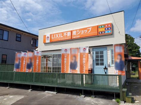 Lixil不動産ショップ エールワンクリエイト 上越中央店｜加盟店情報｜lixil不動産ショップ情報サイト