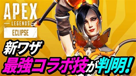 カタリストとランパートのコラボ技が最強過ぎる！ 他【apex Legendsエーペックスレジェンズ】 バトロワ系ゲーム動画まとめ