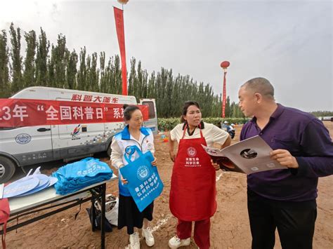 阿克苏市：科普宣传进乡村，志愿服务暖民心 新疆维吾尔自治区科学技术协会