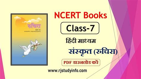 Ncert Class 7 Sanskrit Ruchira Book Pdf Download Hindi Medium Session 2023 24