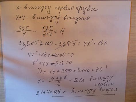 Первая труба пропускает на 4литра воды в минуту меньше, чем вторая ...