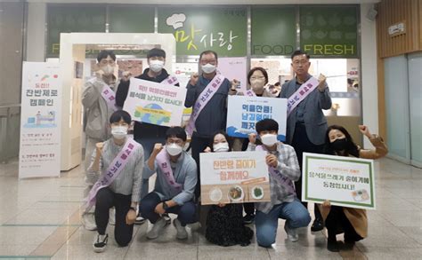 “음식 남기지 맙시다”동대문구 매주 월요일 ‘잔반 없는 날 캠페인 진행 사회일반 사회 뉴스 서울and