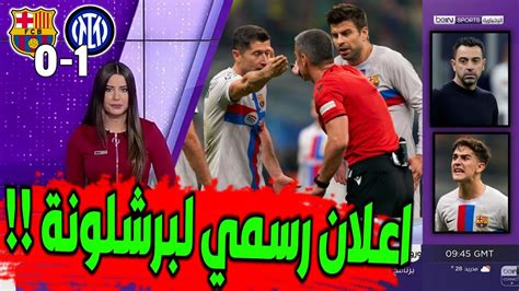 اشرف بن عياد يكشف اخبار مفرحة لعشاق برشلونة بعد الخسارة من الانتر 1 0