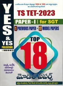 TS TET 2023 SGT Paper I Top 18 Previous And Model Papers TELUGU