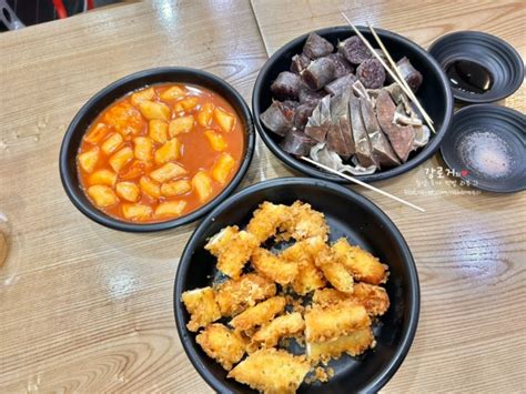 전주 중화산동 분식 감탄떡볶이 메뉴 가격 쌀떡볶이 순대 오징어튀김 네이버 블로그