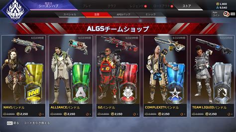 Apex Legends：7月13日ゲーム内ストア更新！レイス ブラハのスキン再販 Algsショップ Gamefavo