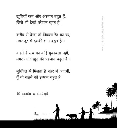 Hindi Poetry Best Hindi Kavita