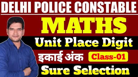 Delhi Police Constable Maths Class Delhi Police Maths Class 01 DP