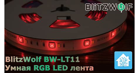 Blitzwolf Bw Lt Rgb Led Home