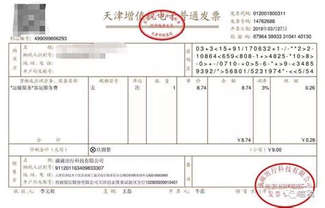 聊一聊增值税普通发票：可抵扣的普通发票 相信学习的力量