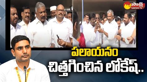 Minister Peddireddy Ramachandra Reddy Comments On Nara Lokesh