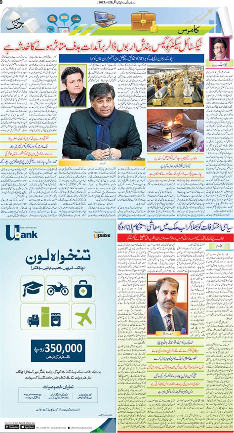 Jang Epaper December Jang Pindi Newspaper Urdu Newspaper