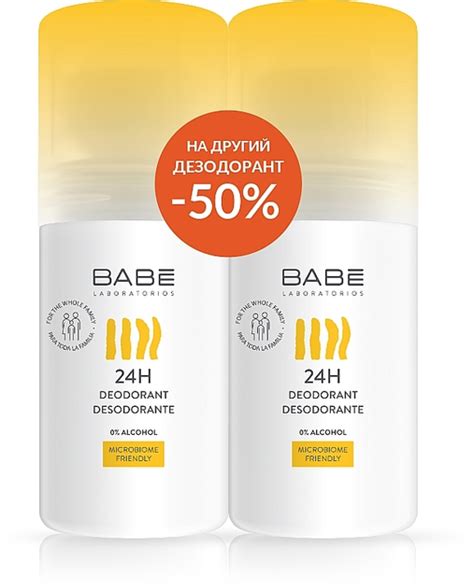 Набор дезодорантов для всей семьи часа защиты с пребиотиком Babe Laboratorios Sensitive