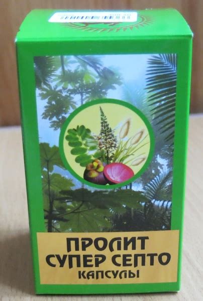 БАД Гринвуд Пролит Супер Септо | отзывы