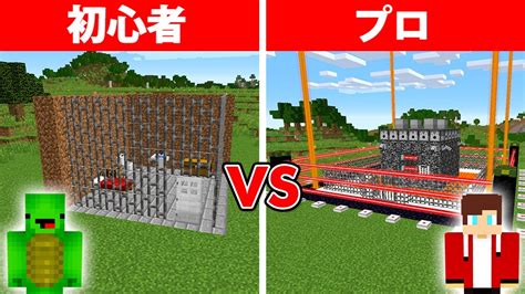 自作刑務所で脱獄対決【初心者 Vs プロチーター まいくら・マインクラフト】 Youtube