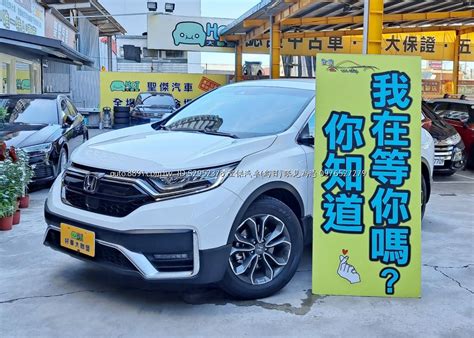 嚴選專區 Honda本田 Cr V 正2021年小改款一 Vti S 里程4755 Acc 電尾門