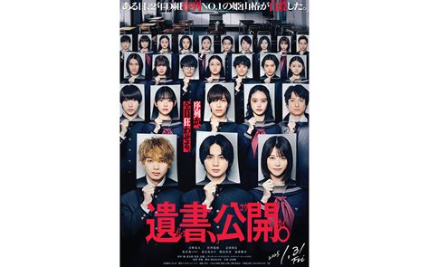 吉野北人主演映画のタイトルは遺書公開ポスター予告編到着 2024年10月21日 エキサイトニュース