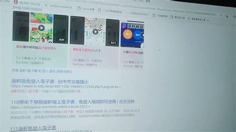 康軒電子書免登入版本電子書所有功能都有快點使用喔！ Youtube