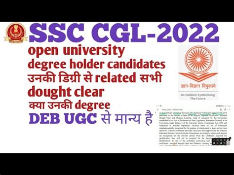 Ssc Cgl Qualification Details For Open Universities Degree Holder