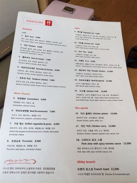 Menu at TLC restaurant, Seoul, 72 Naesu-dong