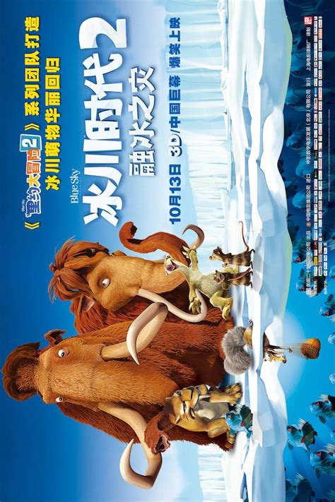 Ice Age The Meltdown Poster Cn Px