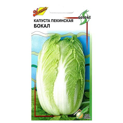 "Дом семян" Семена Капуста пекинская Бокал 300 шт 11642 купить за 35,00 ...