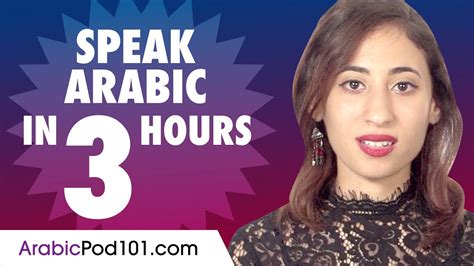 Learn How To Speak Arabic In Hours Youtube