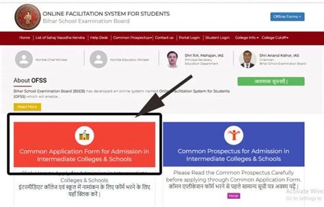 Bihar Board Th Admission Bseb Ofss Caf Link Dates