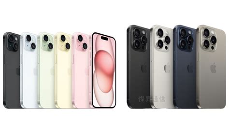 【最新降價】iphone 15全系列最新空機降價舊換新折扣新顏色新功能規格彙整懶人包！傑昇通信~挑戰手機市場最低價