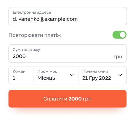 Календар платежів Fondy: списання регулярних платежів