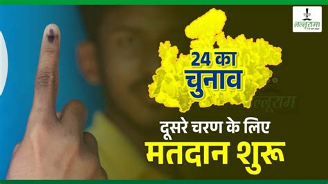 Lok Sabha Elections Second Phase Mp में दूसरे चरण की 6 सीटों पर मतदान