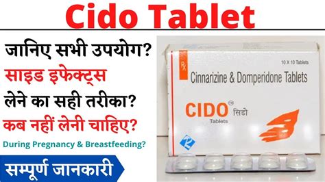 Cido Tablet Uses Side Effects Cido Tablet Ke Fayde Aur Nuksan Youtube