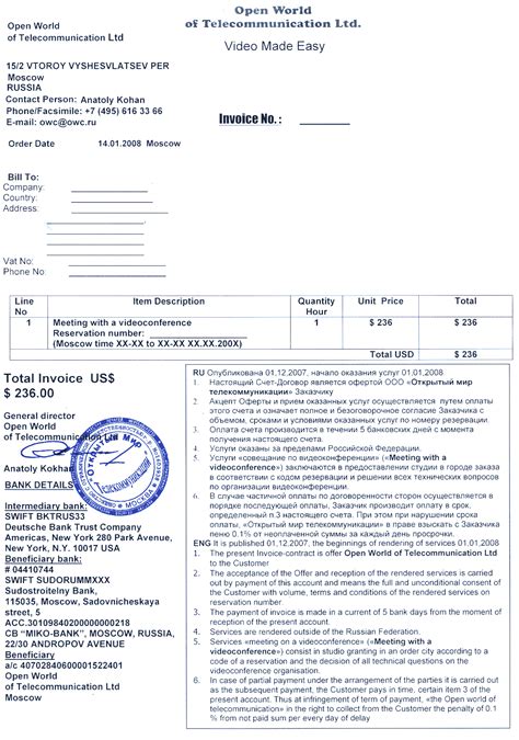 Образец Письма Оферта - motovelotehnika