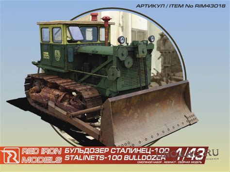 Сборная модель Бульдозер "Сталинец-100" масштаб 1/43