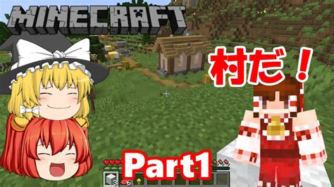 今更普通にマイクラしていいですか？メイプルのマインクラフトpart1【3人で楽しく始める！ゲーム実況】 Youtube