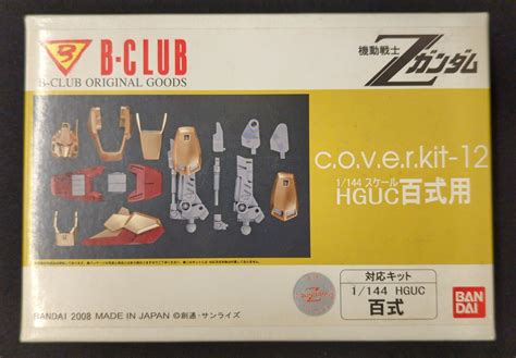 B Club C O V E R Kit Naoki Hguc