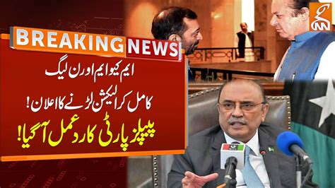 Pml N And Mqm P Announces Electoral Alliance Ppp Reaction Breaking News Gnn Youtube