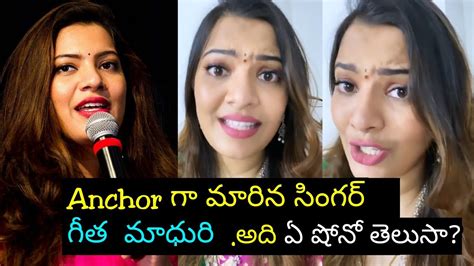 Singer Geetha Madhuri First Time Anchoring In Etv Show Geetha Madhuri