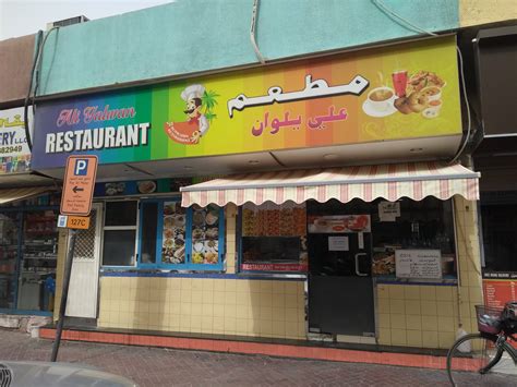 Ali Yalwan Restaurant Hor Al Anz Dubai Zomato