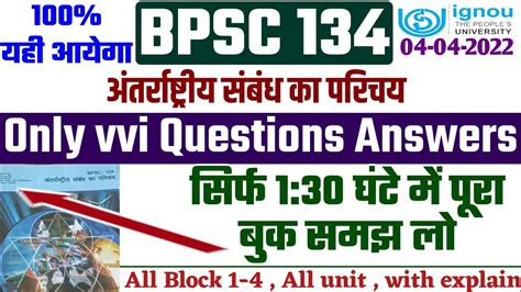 Bpsc 134 Important Questions Bpsc 134 Previous Year Question Paper