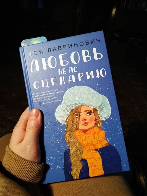 Ася Лавринович | Книжные клубы, Книжные рекомендации, Книги