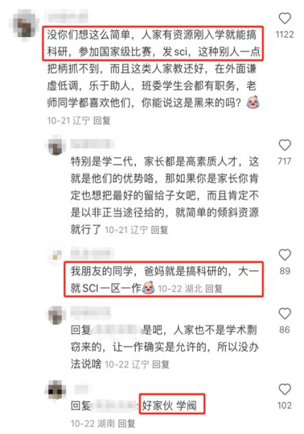 离大谱！保研真的有关系户吗？ 知乎