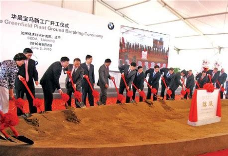 BMW breaks ground for second factory in China - CarNewsChina.com