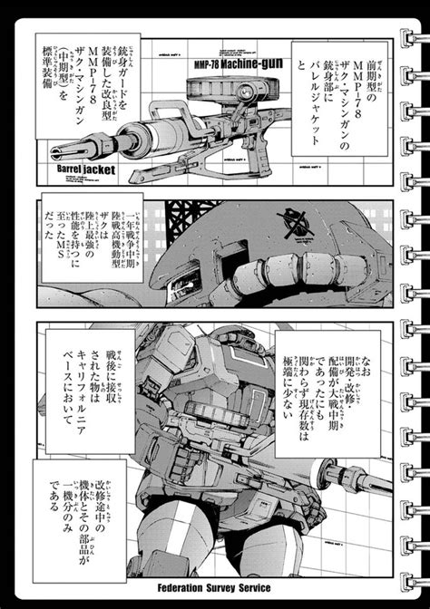 ＜画像23 34＞機動戦士ガンダムmsv R ジョニー・ライデンの帰還【4話】｜ウォーカープラス