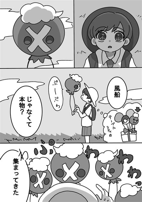 「ぷわわ〜 4月25日はフワンテの日 K324qkiore」橙二🎃の漫画