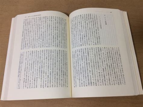 ヤフオク P168 中世の形成 Rwサザーン森岡敬一郎 ラテン